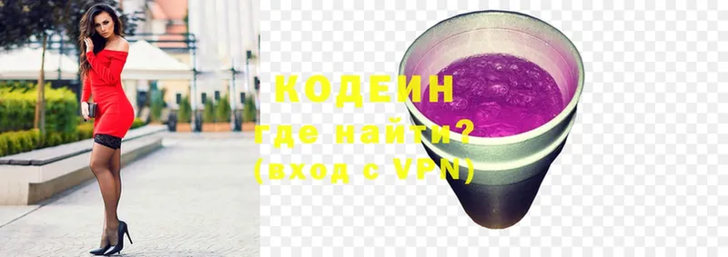 Кодеин Purple Drank  наркошоп  Камызяк 